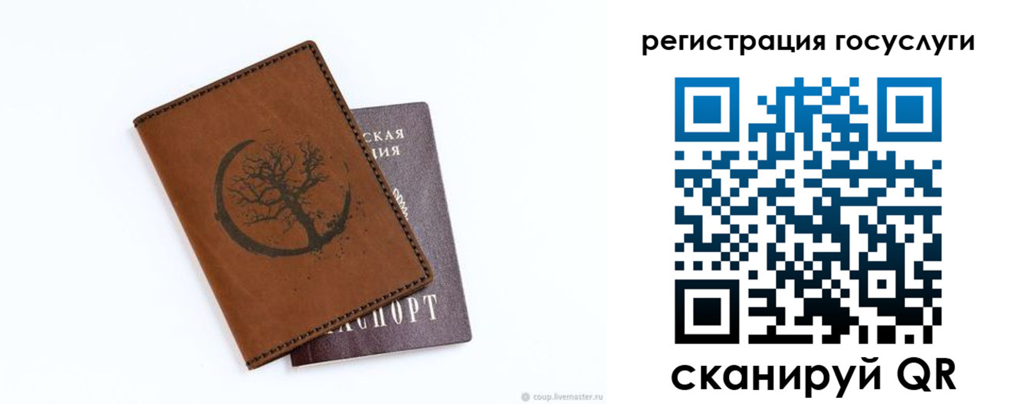прописка регистрация в Ачинске