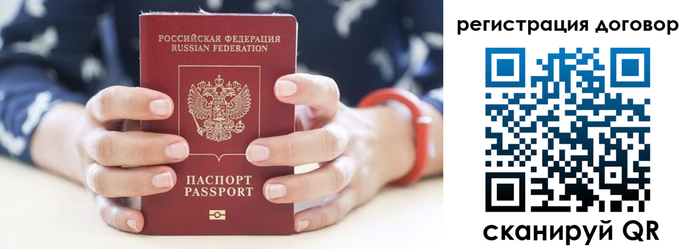 прописка регистрация в Ачинске