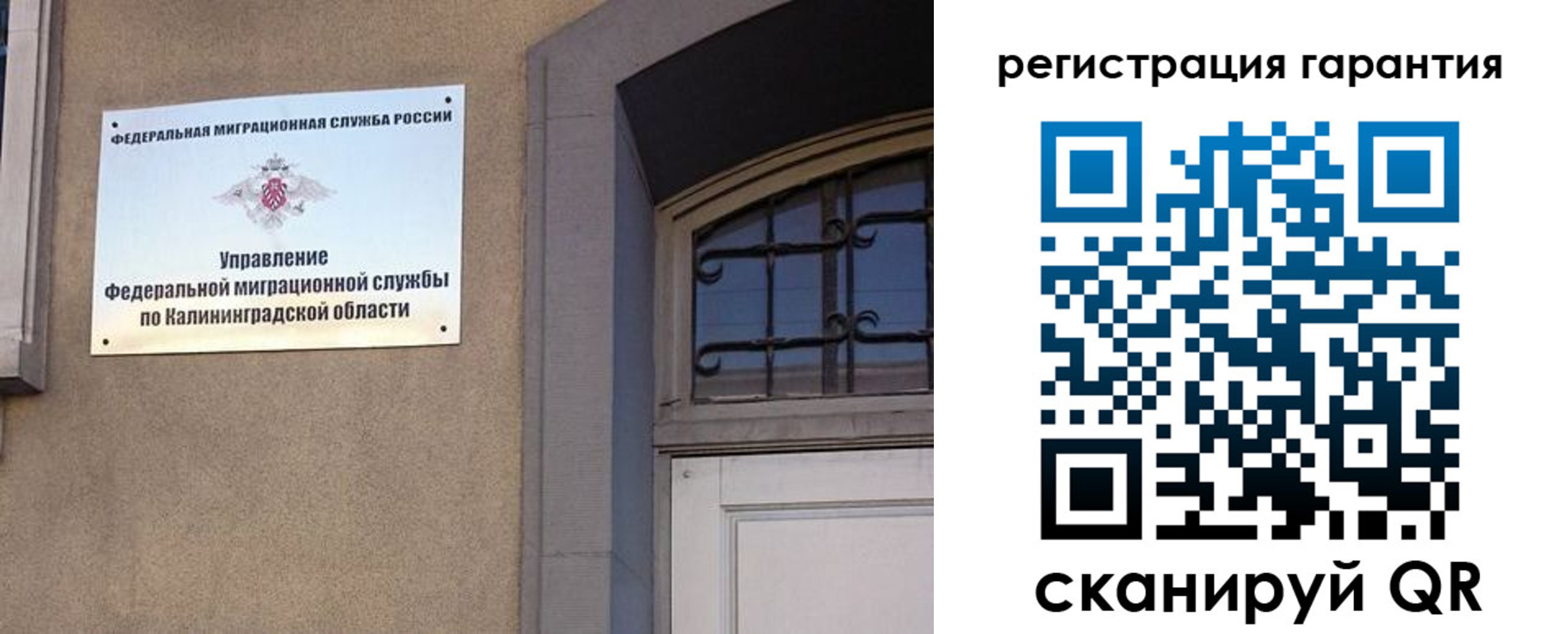 временная регистрация недорого в Ачинске