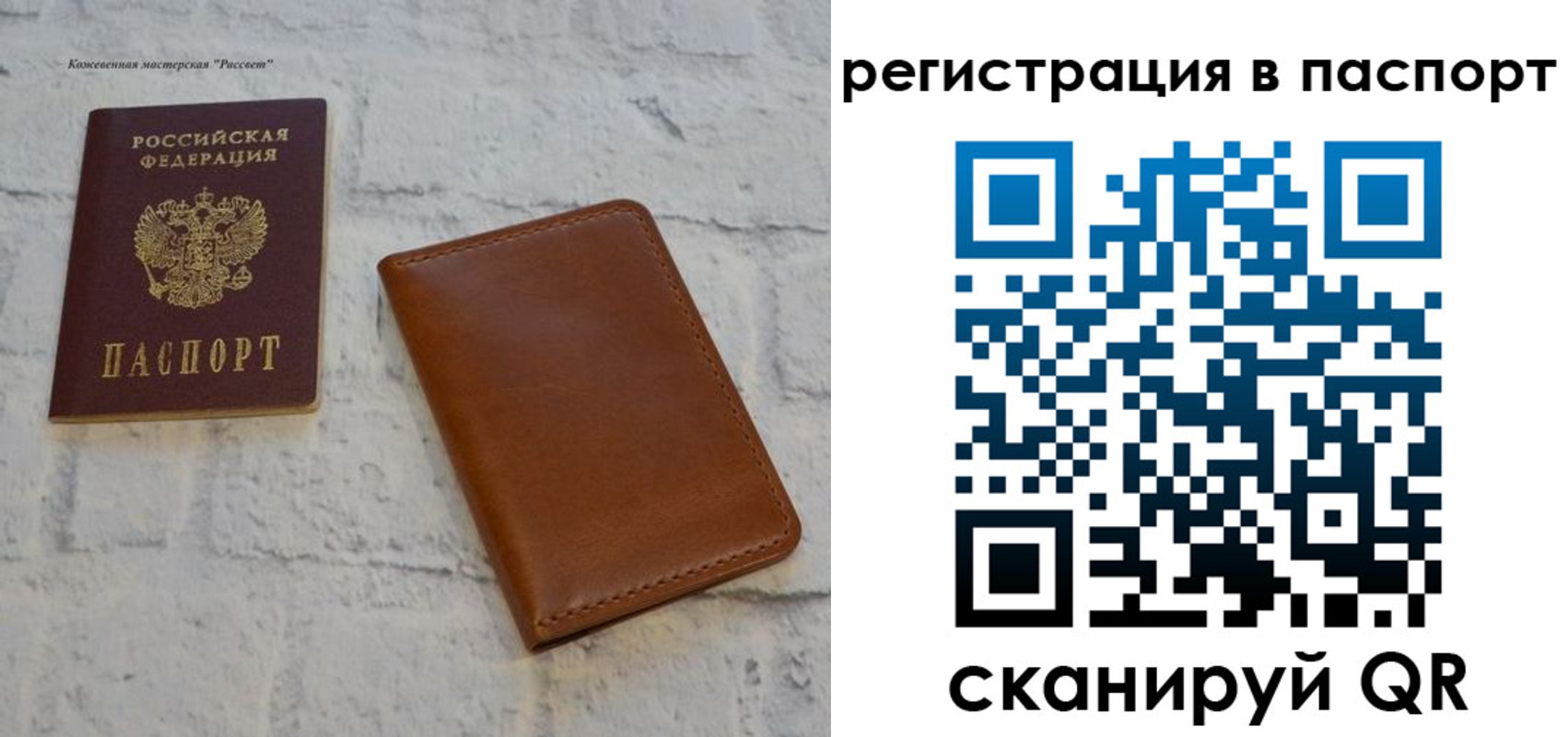 временная прописка в Ачинске