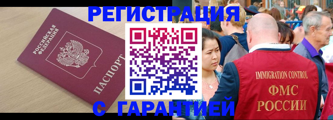временная регистрация адрес в Ачинске