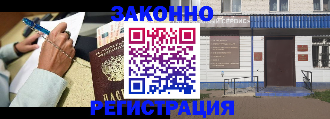 миграционный учет в Ачинске