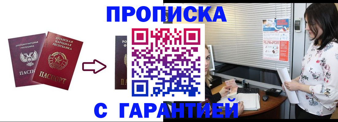 регистрация в Ачинске