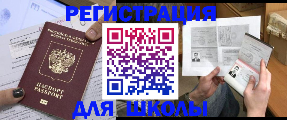 прописка гарантия в Ачинске
