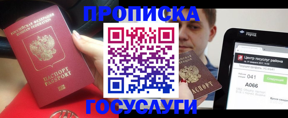 регистрация для дет. сада в Ачинске