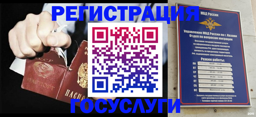 временная регистрация купить в Ачинске