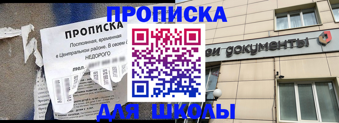 прописка от собственника в Ачинске